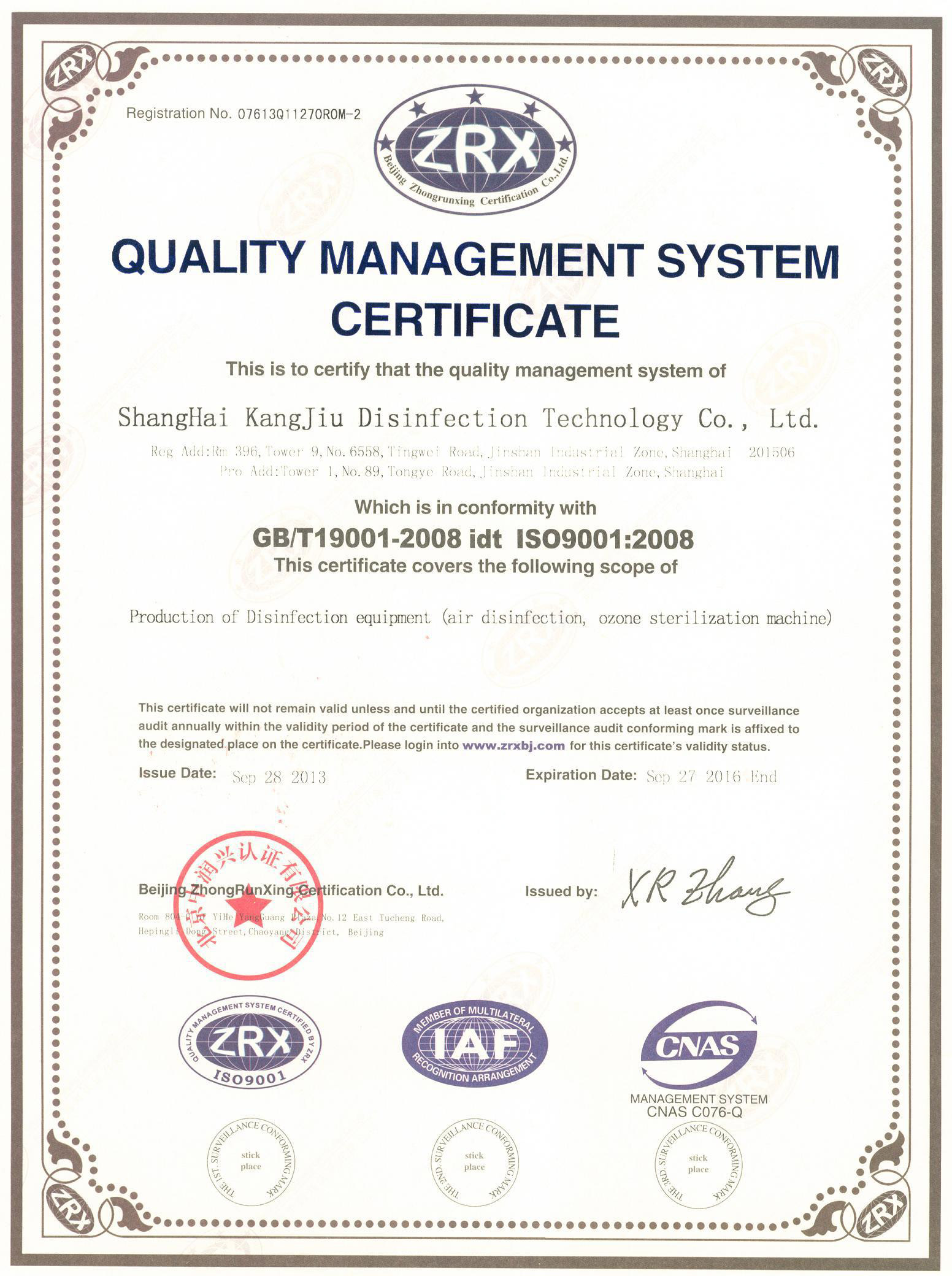 “延安质量认证英文康久